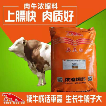 2、肉牛預(yù)混料：肉牛育肥飼料配方