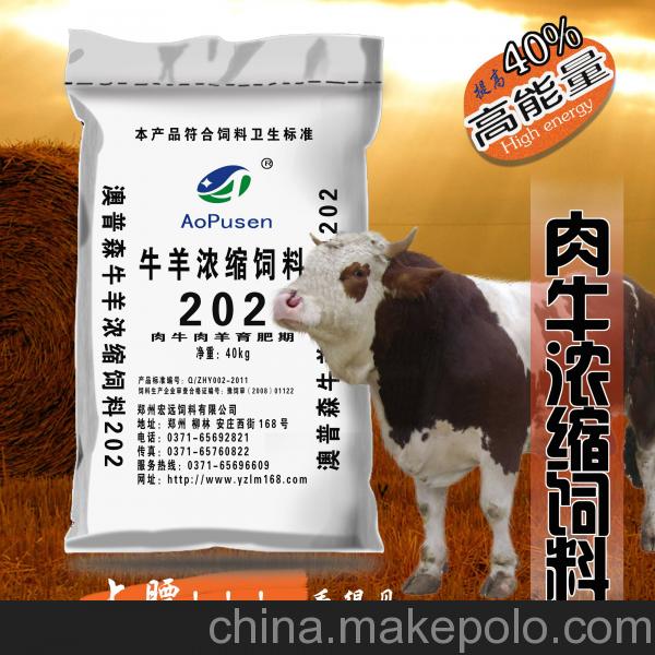 1、肉牛育肥預(yù)混料：肉牛預(yù)混料5%和2、5%預(yù)混料的區(qū)別