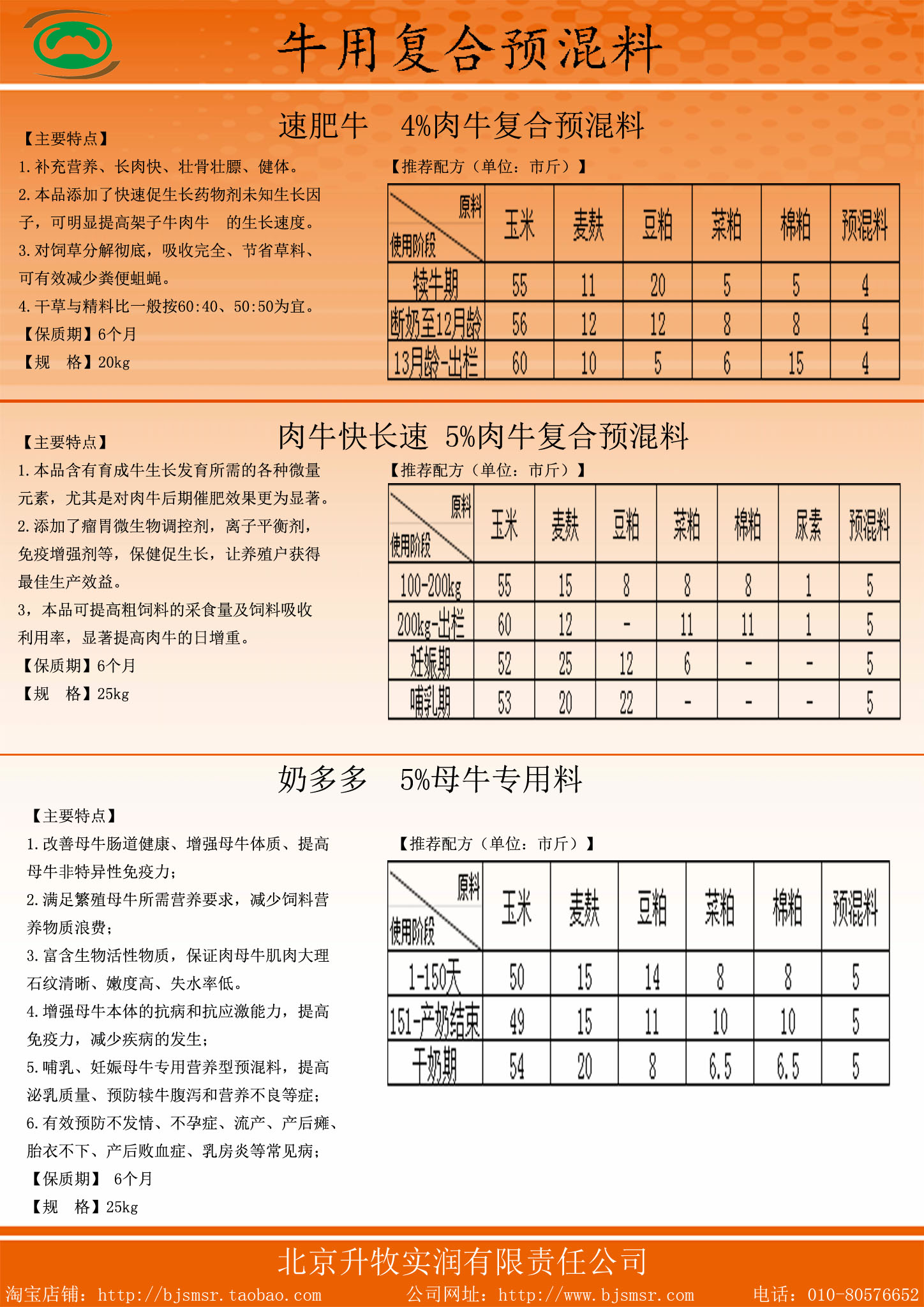 3、正大牛肉預混料價格：楚雄有賣正大豬牛飼料嗎？價格是多少一噸？