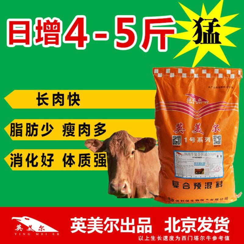 3．山東肉牛育肥預(yù)混料：肉牛飼料的制備方法是什么？ 