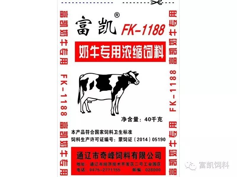 1、奶牛各階段飼料配方