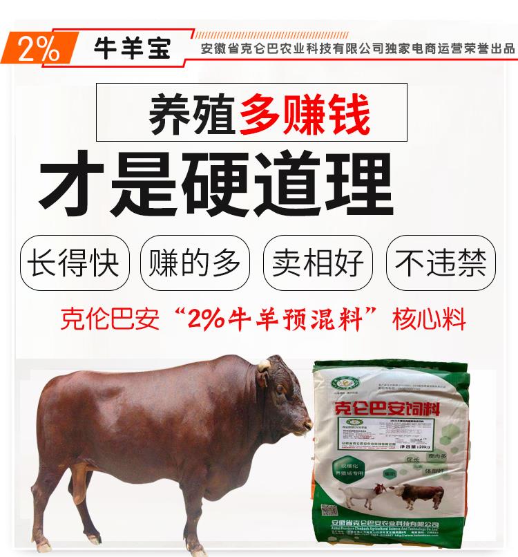 2、如何制備全價(jià)肉牛飼料