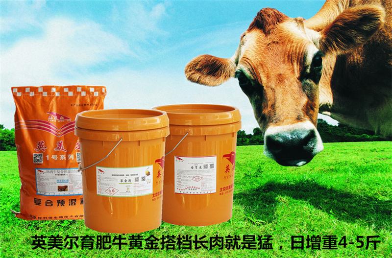 1、飼養(yǎng)牛的最佳飼料配方方法