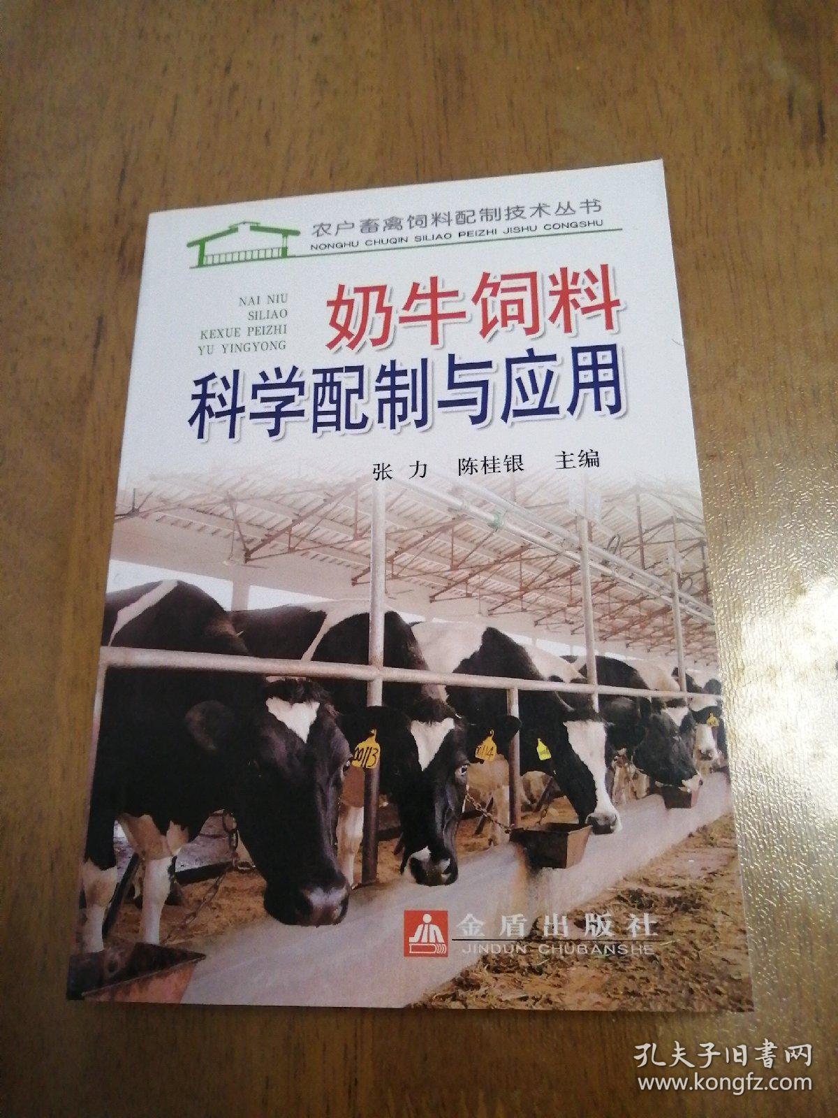 2、哪些檢測機構(gòu)可以幫助檢測奶牛飼料中干物質(zhì)的體外消化率