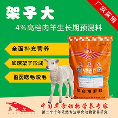 3、奶?？梢杂萌珒r(jià)顆粒飼料喂羊嗎？ 