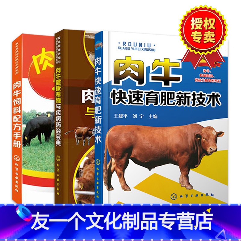 肉?？焖俜柿?，肉牛肥料吃什么飼料好？如果肉牛想快速肥料，你應該知道牛在這個階段的身體需求。在育肥的早期階段，應該有更多的蛋白質(zhì)飼料，在育肥期間，牛應該有更多的能量飼料，蛋白質(zhì)飼料應該減少，精料的比例也會改變。